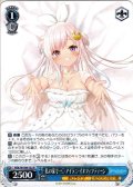 私の家で…? アイラニ・イオフィフティーン[WS_HOL/W104-122R]