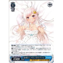 画像1: 私の家で…? アイラニ・イオフィフティーン[WS_HOL/W104-122R]