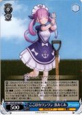 ここほれワンワン 湊あくあ[WS_HOL/W104-133C]