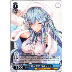 画像1: 些細な変化 雪花ラミィ[WS_HOL/W104-140C]