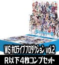 ヴァイスシュヴァルツ ホロライブプロダクション vol.2 R以下4枚コンプセット (R・U・C・CR・CC)[WS_HOL]