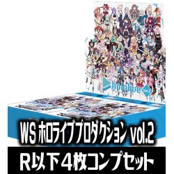 画像1: ヴァイスシュヴァルツ ホロライブプロダクション vol.2 R以下4枚コンプセット (R・U・C・CR・CC)[WS_HOL]