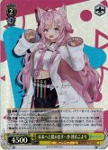 【SR仕様(U)】未来へと踏み出す一歩 博衣こより[WS_HOL/W104-022S]