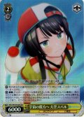 【SR仕様(C)】宇宙の彼方へ 大空スバル[WS_HOL/W104-034S]