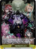 【SR仕様(U)】#秘密結社holoX[WS_HOL/W104-036S]