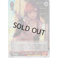 画像1: 【SR仕様(R)】海で遊んだ後は… 宝鐘マリン[WS_HOL/W104-081S]
