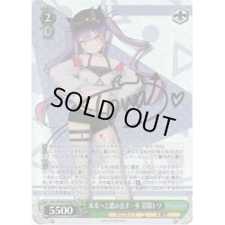 画像1: 【SP仕様】未来へと踏み出す一歩 常闇トワ[WS_HOL/W104-054SP]