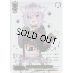 画像1: 【SSP仕様】お家にお邪魔します…！ 猫又おかゆ[WS_HOL/W104-045SSP]
