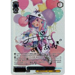 画像1: 【SSP仕様】パステルラッパー 湊あくあ[WS_HOL/W104-119SSP]