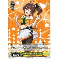 画像1: 未来へ一緒に 夏色まつり[WS_HOL/W91-001RR]