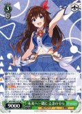 未来へ一緒に ときのそら[WS_HOL/W91-037RR]