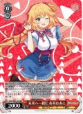 未来へ一緒に 赤井はあと[WS_HOL/W91-074RR]