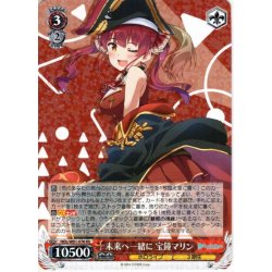 画像1: 未来へ一緒に 宝鐘マリン[WS_HOL/W91-076RR]