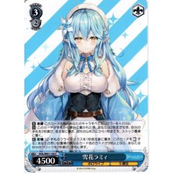 画像1: 雪花ラミィ[WS_HOL/W91-139C]