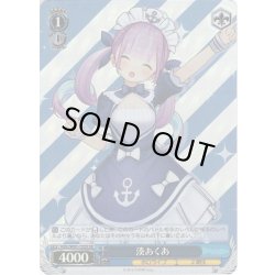 画像1: 【SR仕様】湊あくあ[WS_HOL/W91-125S]