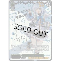 画像1: 【SSP仕様】未来へ一緒に 天音かなた[WS_HOL/W91-046SSP]