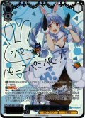 【SSP仕様】未来へ一緒に 兎田ぺこら[WS_HOL/W91-112SSP]