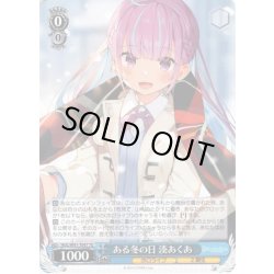 画像1: ある冬の日 湊あくあ[WS_HOL/W91-T047TD]