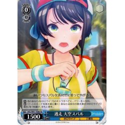 画像1: 逃走 大空スバル[WS_HOL/W91-T048TD]