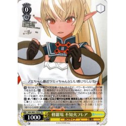 画像1: 修羅場 不知火フレア[WS_HOL/W91-T075TD]