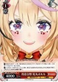 得意分野 尾丸ポルカ[WS_HOL/W91-T115TD]
