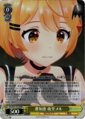 【RRR仕様】悪知恵 夜空メル[WS_HOL/W91-T021R]