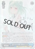 【SP仕様】穏やかな時間 潤羽るしあ[WS_HOL/W91-T090SP]