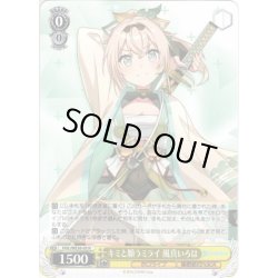 画像1: キミと願うミライ 風真いろは[WS_HOL/WE36-05N]