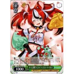 画像1: キミと願うミライ ハコス・ベールズ[WS_HOL/WE36-15N]
