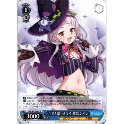 画像1: キミと願うミライ 紫咲シオン[WS_HOL/WE36-47N]