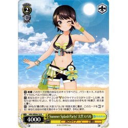 画像1: Summer Splash Party! 大空スバル[WS_HOL/WE44-10N]