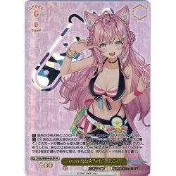 画像1: 【傷あり】【SP仕様】Summer Splash Party! 博衣こより[WS_HOL/WE44-01SP]