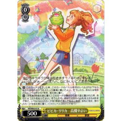 画像1: ピピカ・リリカ　高槻やよい[WS_IAS/SE52-01N]