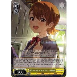 画像1: 微笑んだから、気づいたんだ。　双海亜美[WS_IAS/SE52-02N]