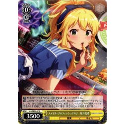 画像1: スマイル・プロフェッショナル♪　星井美希[WS_IAS/SE52-07N]