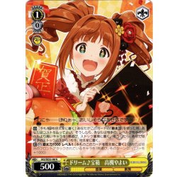 画像1: ドリーム♪宝箱　高槻やよい[WS_IAS/SE52-08N]