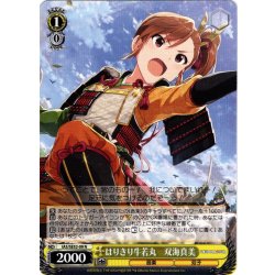 画像1: はりきり牛若丸　双海真美[WS_IAS/SE52-09N]