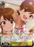 スタ→トスタ→　双海真美[WS_IAS/SE52-12N]