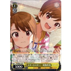 画像1: スタ→トスタ→　双海真美[WS_IAS/SE52-12N]