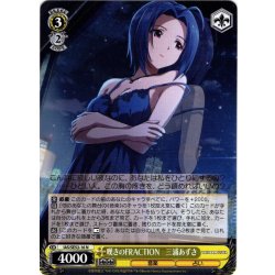 画像1: 嘆きのFRACTION　三浦あずさ[WS_IAS/SE52-16N]