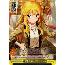 画像1: アトラクト・アテンション[WS_IAS/SE52-18N]