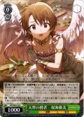 天界の使者　双海亜美[WS_IAS/SE52-23N]