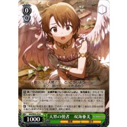 画像1: 天界の使者　双海亜美[WS_IAS/SE52-23N]