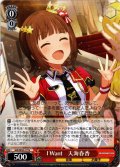 I Want　天海春香[WS_IAS/SE52-27N]