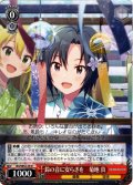 鈴の音に安らぎを　菊地 真[WS_IAS/SE52-29N]