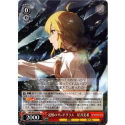画像1: 追憶のサンドグラス　星井美希[WS_IAS/SE52-32N]