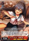 Pon De Beach　我那覇 響[WS_IAS/SE52-34N]