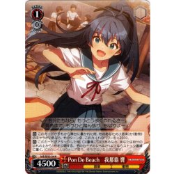 画像1: Pon De Beach　我那覇 響[WS_IAS/SE52-34N]