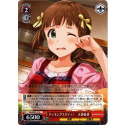 画像1: クッキングスタディ！　天海春香[WS_IAS/SE52-37N]