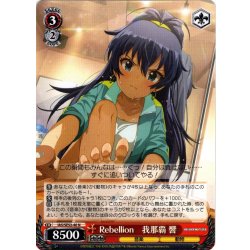 画像1: Rebellion　我那覇 響[WS_IAS/SE52-40N]